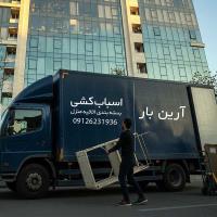 باربری آرین بار