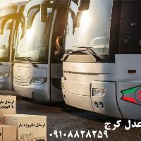 باربری کرج به تبریز